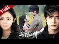 Download Lagu MULTISUB【感情線合集】🐰💗🐺宋威龍劉浩存戀愛過程全記錄！全程高甜！#cdrama #刘浩存 #宋威龙