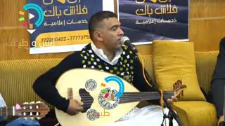 الفنان علي عنبه من دمع عيني يكون باب السماء مفتوح دندنها