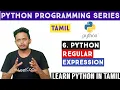 Regular Expression in Python Regex in Python Python in Tamil Adi Explains