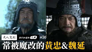  the three kingdoms you didn t know ep 50 huang zhong vs guan yu the veteran warrior 