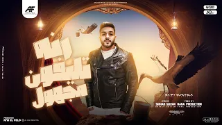 مهرجان   رنه تليفون مجهول   بحريه المتألق   توزيع احمد النانا   مهرجانات      دندنها