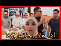 Download Lagu أش هاذ الحالة درتو؟!