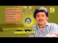 Download Lagu MANNUKETHTHA MAINDHAN - TAMIL FILM SONGS - JUKEBOX || RAMARAJAN, KUSHBOO || VIJAY MUSICALS