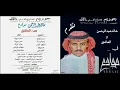 الفنان ... خالد عبدالرحمن .. يا ضامية