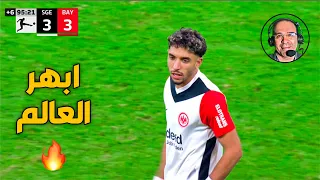 When Omar Marmoush dazzled the world vs Bayern Munich 🔥