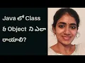 How to write a Class How to create it s Object in Java
