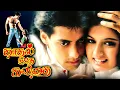 Download Lagu Maine Pyar Kiya Tamil Dubbed Movie | Romantic Movie | Kadhal Oru Kavithai | Salman Khan, Bhagyashree