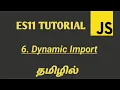 JavaScript ES2020 Dynamic Import in Tamil ES11 ECMASCRIPT 2020 New Features in Tamil