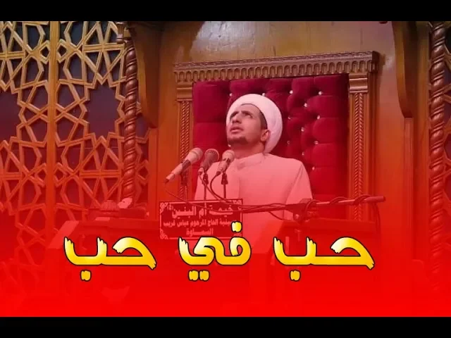 ⁣حب في حب  ثق انك ستبكي بعد مشاهدة هذا المقطع ما اجمل الحب الالهي (الشيخ علي المياحي)