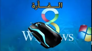 وحدات الإدخال والإخراج في الحاسوب 