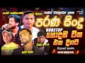 Download Lagu OLD Hit Songs Nonstop | Buddika | Kelum | Sudam | Upul | Thushara Best Live Songs Collection 2025