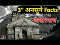 Download Lagu kedarnath temple facts | #shorts