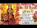 Download Lagu 🙏🌹Most Popular Mata Rani Songs By ||Lakhbir singh lakkha Ji || MATA RANIBHAJAN🌹🙏
