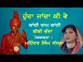 Download Lagu ਪੇਕਿਆਂ ਦੇ ਪਿੰਡ ਮੇਰਾ ਲੱਗਦਾ ਨਾ ਜੀਅ ਵੇ  || Chandi Ram Chandi \u0026 Bibi Chanda || ਰਾਜ ਮੱਤੇਵਾੜੀਆ