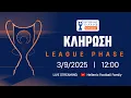 Download Lagu Κλήρωση League Phase 2025-2026