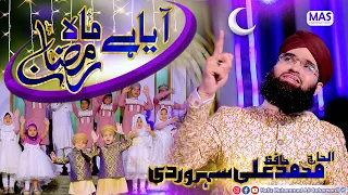 Qalb-e-Aashiq Hain Ab Para Para Alwada Alwada Mahe Ramazan by Muhammad Ali Soharwardi 