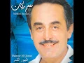 Jeet Bwatak - Melhim Barakat