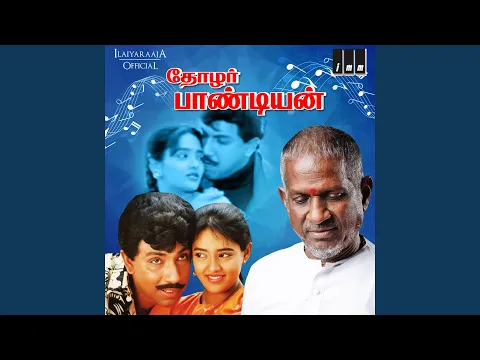 Tamizh Magane - YouTube