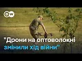 Download Lagu Дрони на оптоволокні: \