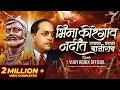 Download Lagu Bhima Koregaon Nadit Utana Padla Bajirao | Vijay Remix Official | The Battle of Bhima Koregaon Song