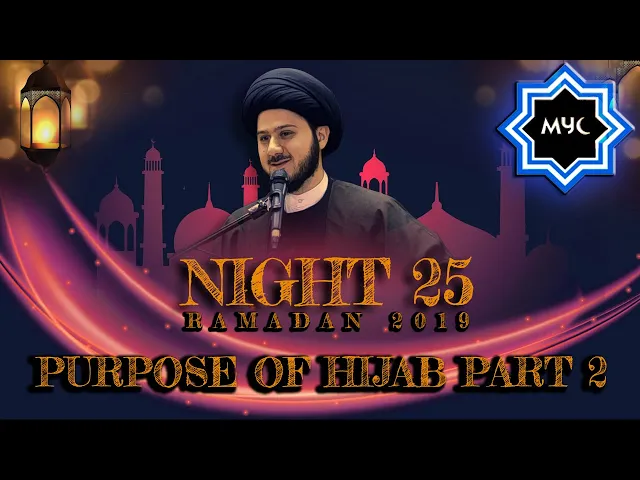 Sayed Saleh Qazwini - The Purpose of Hijab  - Ramadhan Night 25 Part 2