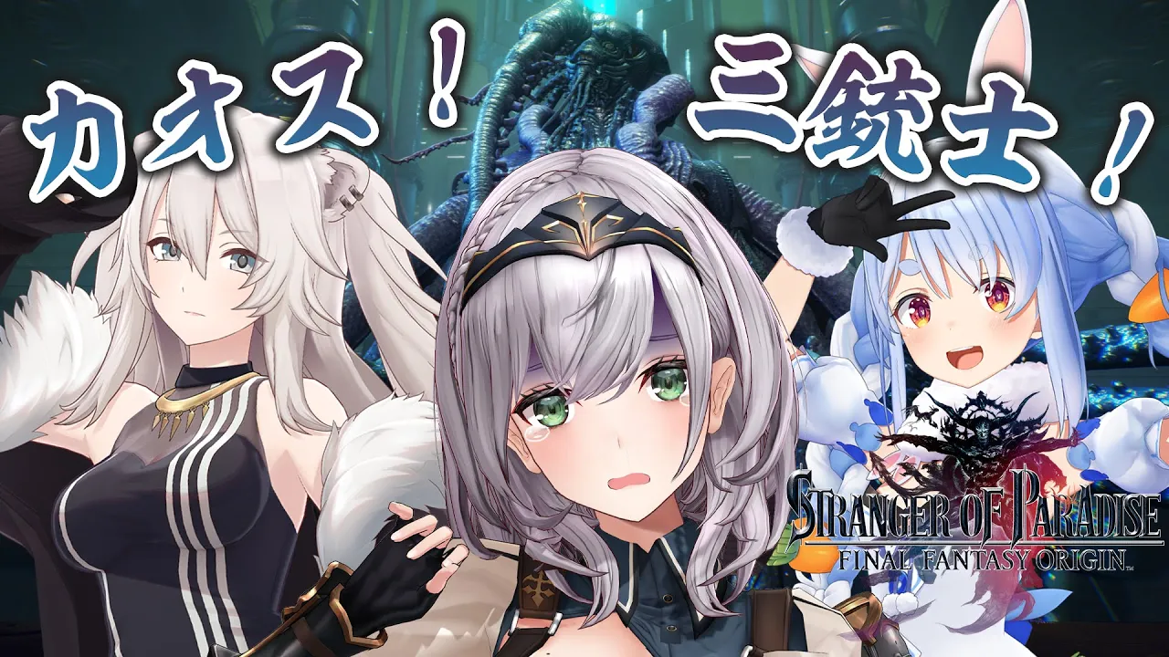 【FFオリジン】新作先行プレイ！一時間で水のカオス 「クラーケン」討伐チャレンジしまっする??【ホロライブ/白銀ノエル/兎田ぺこら/獅白ぼたん】