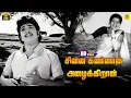 Download Lagu Chinna Kannan Azhaikiran -Video Song | Kavikkuyil | Sivakumar | Sridevi | Ilaiyaraaja Melody Song