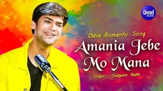 Amania Jebe Mo Mana