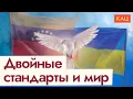 Lagu Власть осуждает военную операцию | Officials Condemn Military Op, Not That One (Eng sub) @Max_Katz