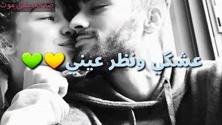 عمري وسنيني ياسر عبد الوهاب تصميم مع الكلمات 