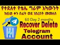 How To Recover Deleted Telegram Account Solamd