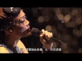 容祖兒Joey Yung - 這麼近那麼遠(容祖兒李克勤演唱會2015)