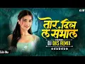 Lagu Tor Dil La Sambhal | Rhythm Mix | Cg Insta Trending Song | Cg Song Dj | Dj Dks Remix 2k25 
