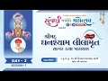 Lagu 🔴 LIVE - Charadva Mandir - 50th Patotsav - Shreemad Ghanshyam Leelamrut Saagar Katha