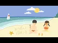 Z TRIP x VARINZ - มากับฉัน feat. NONNY9, PONCHET, KANOM【Official Audio】