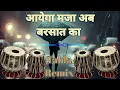 Download Lagu Aayega Maza Ab Barsat Ka ( Tabla Remix ) Dj Ankit PRODUCTion