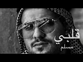 #pubgmobile Muslim - Alby | Official Music Video 2023 | مسلم - قلبي