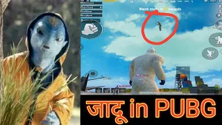 jadu in pubg antaryami