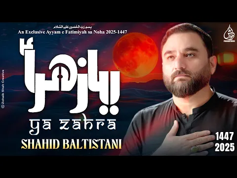 Video Thumbnail: Ayyam e Fatimiyah Noha 2025 | Ya Zahra sa | Shahid Baltistani | Noha Bibi Fatima Zahra