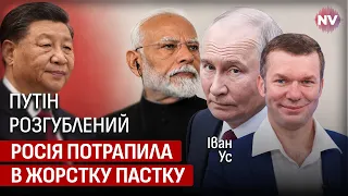 Для Китаю все супер: Росія летить у прірву. Чому Путін почав боятися Сі | Іван Ус