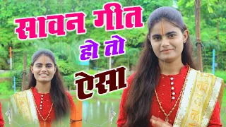 अरे सावन की अजब बहार 🌿 झूला झूल रहे शिवशंकर | सावन स्पेशल भजन | कुंजकिशोरी बबली शास्त्री जी