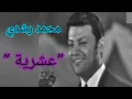 Download Lagu محمد رشدي.. \
