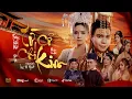 Download Lagu TỪ CỔ CHÍ KIM - TRƯƠNG KHẢI MINH x DK LÂM | OFFICIAL MUSIC VIDEO