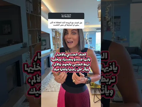 هل الزواج يعطيك الحق بإجبار زوجتك على الجنس؟