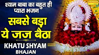 anjali dirvedi new shyam bhajan 2021 live khatu shyam sonotek