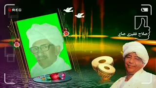 محمد وردي   نور العين                     دندنها