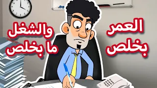 حياة عيلتنا  دير بالك أبو سند   الجزء الاول دندنها