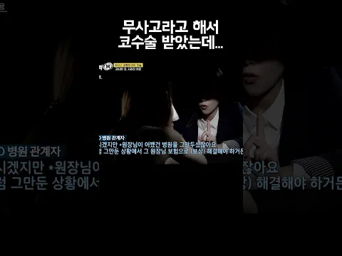 무사고라 코 수술 받았는데...? #shorts