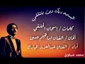 Download Lagu عبدالعزيز المبارك البسمه ديك تسجيل نادر