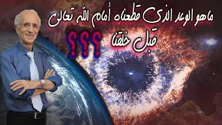 ماهو العهد الذي قطعناه أمام ربنا قبل خلقنا في هذه الأرض   وهل يولد الطفل مؤمنا  بالله بالفطرة  دندنها